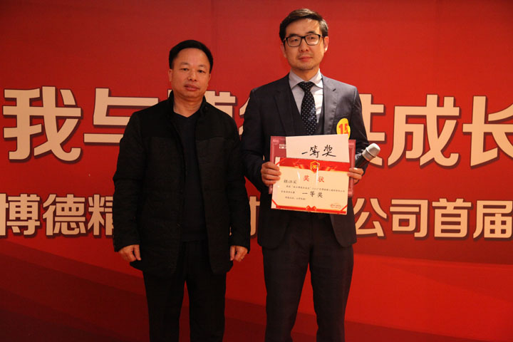 国际事业部魏继国荣获芭乐视频污下载安装公司首届演讲比赛一等奖_1.jpg