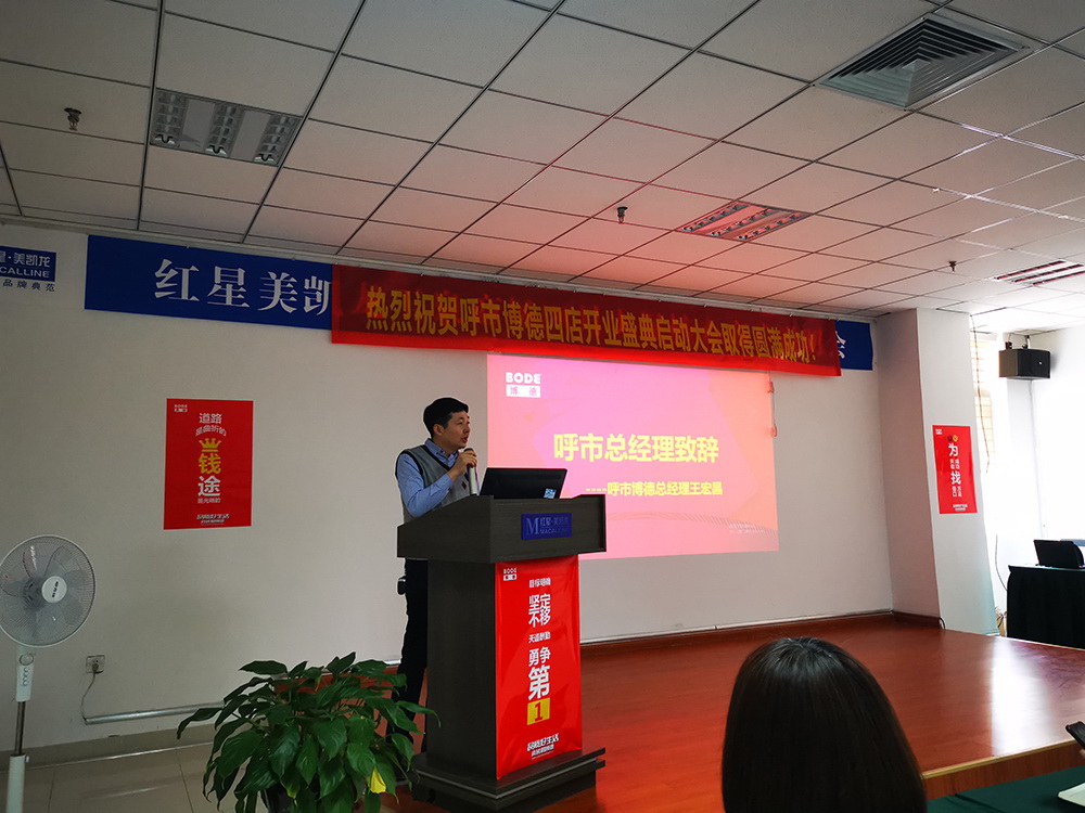呼和浩特芭乐视频污下载安装磁砖总经理王宏昌